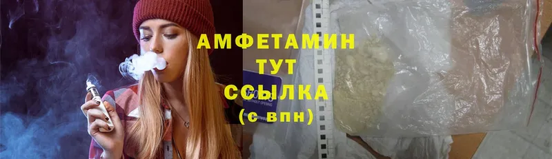 купить  цена  Красный Холм  Amphetamine Premium 