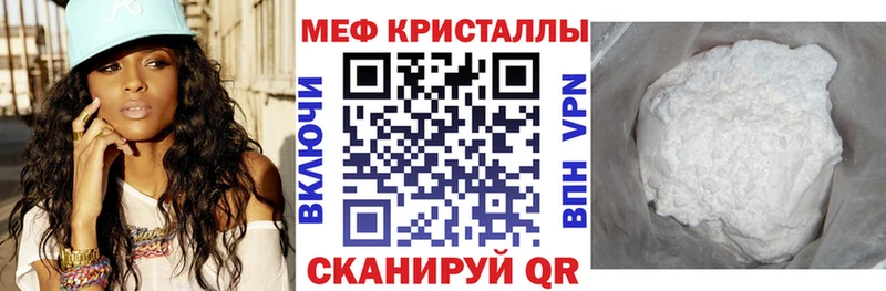Мефедрон мяу мяу  цены наркотик  Красный Холм 